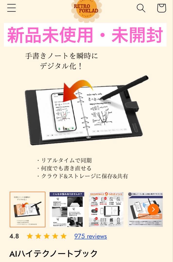 【新品未使用・未開封】AIハイテクノートブック　ノートに書いてスマホでPDFに