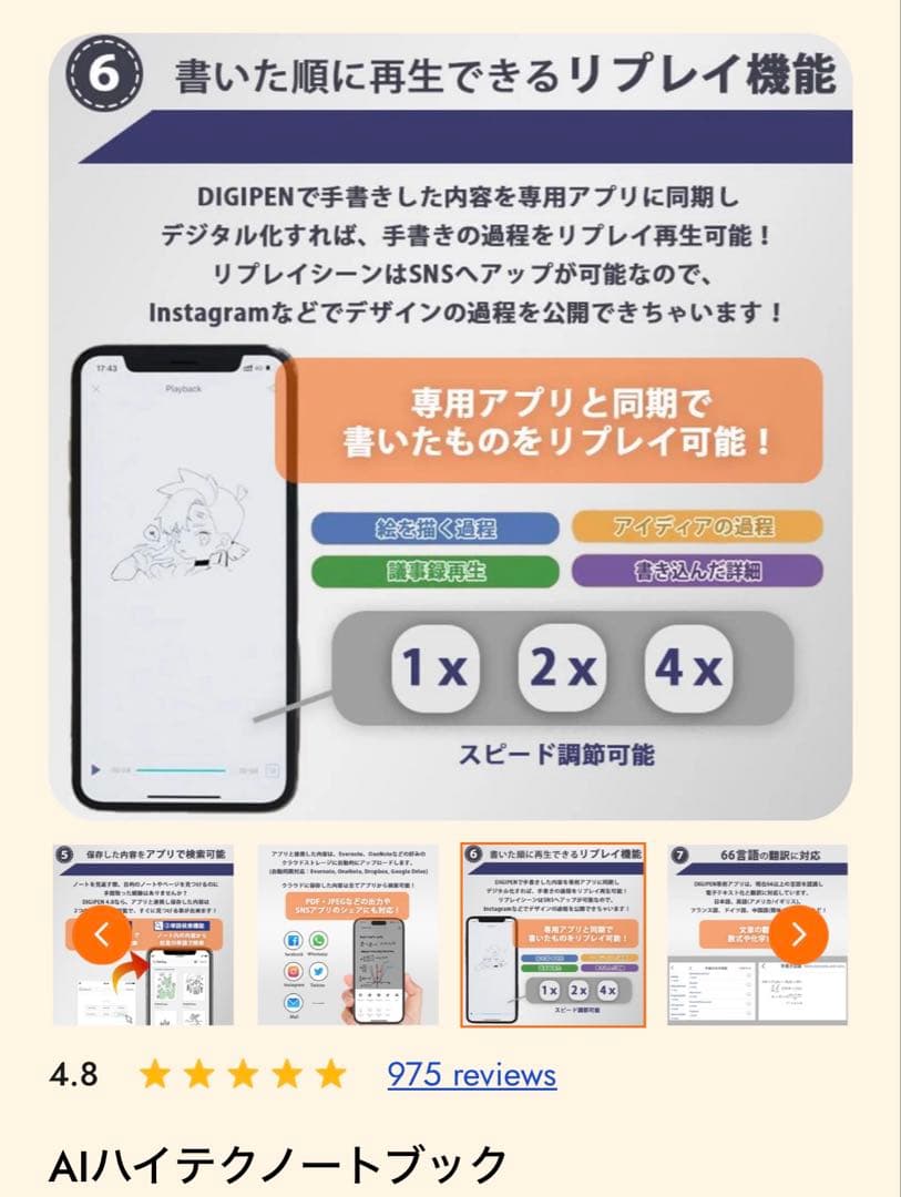 【新品未使用・未開封】AIハイテクノートブック　ノートに書いてスマホでPDFに
