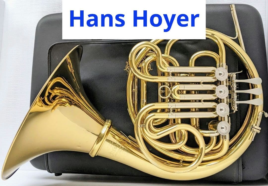 ハンスホイヤーHans Hoyer フルダブルホルン 602MAL