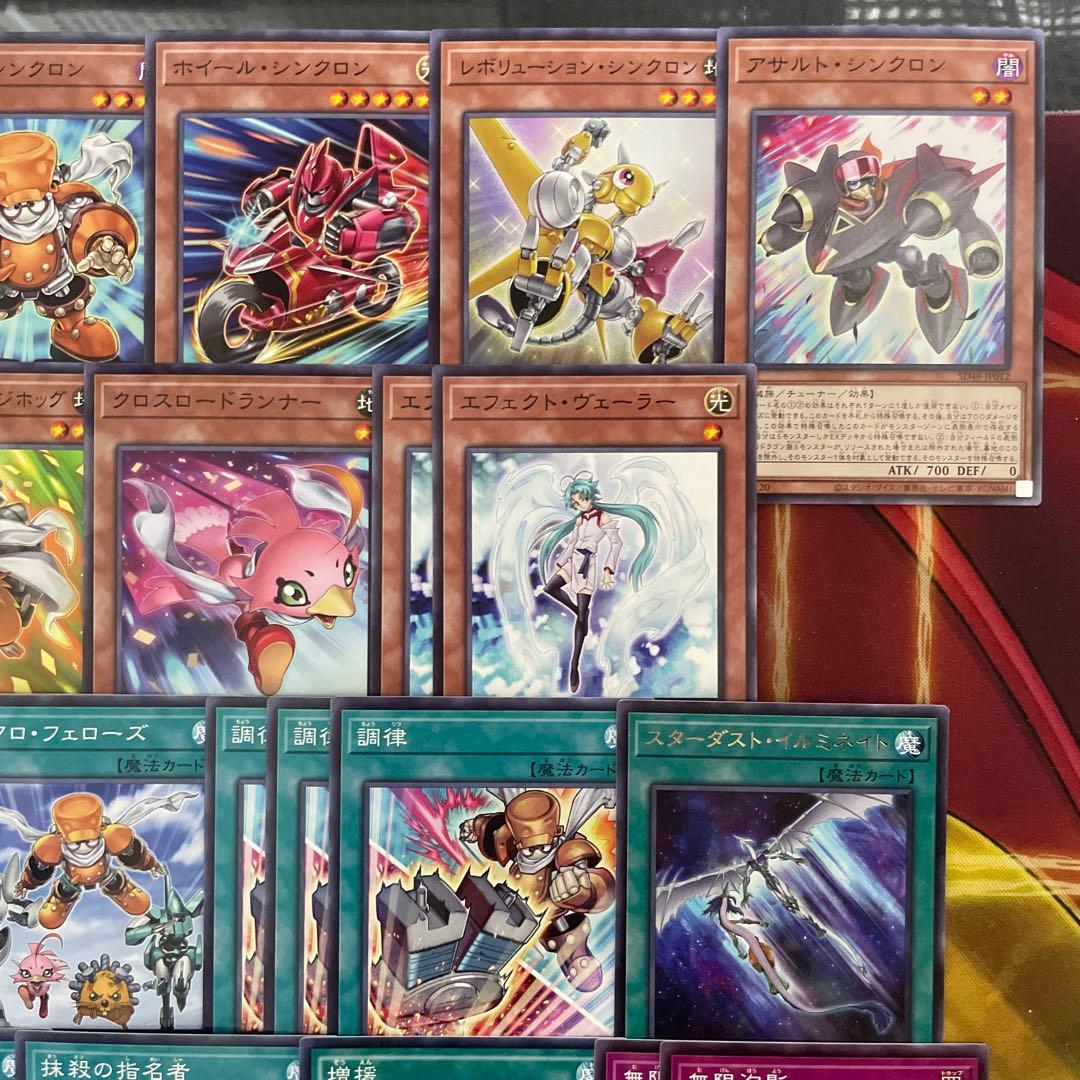 大会優勝構築 シンクロンデッキ 赤き竜 フルスピードウォリアー シンクロフェーズ