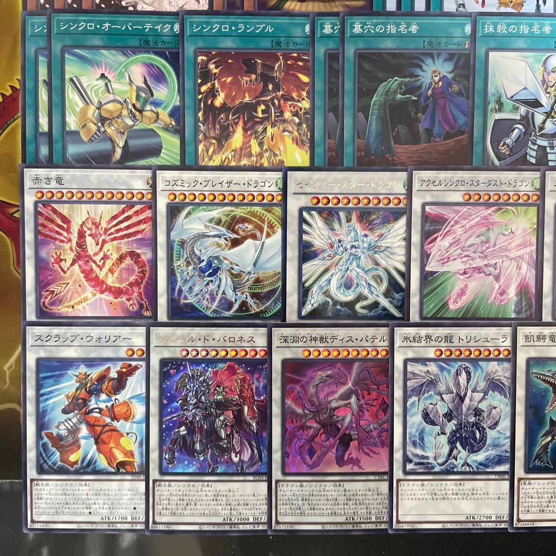 大会優勝構築 シンクロンデッキ 赤き竜 フルスピードウォリアー シンクロフェーズ