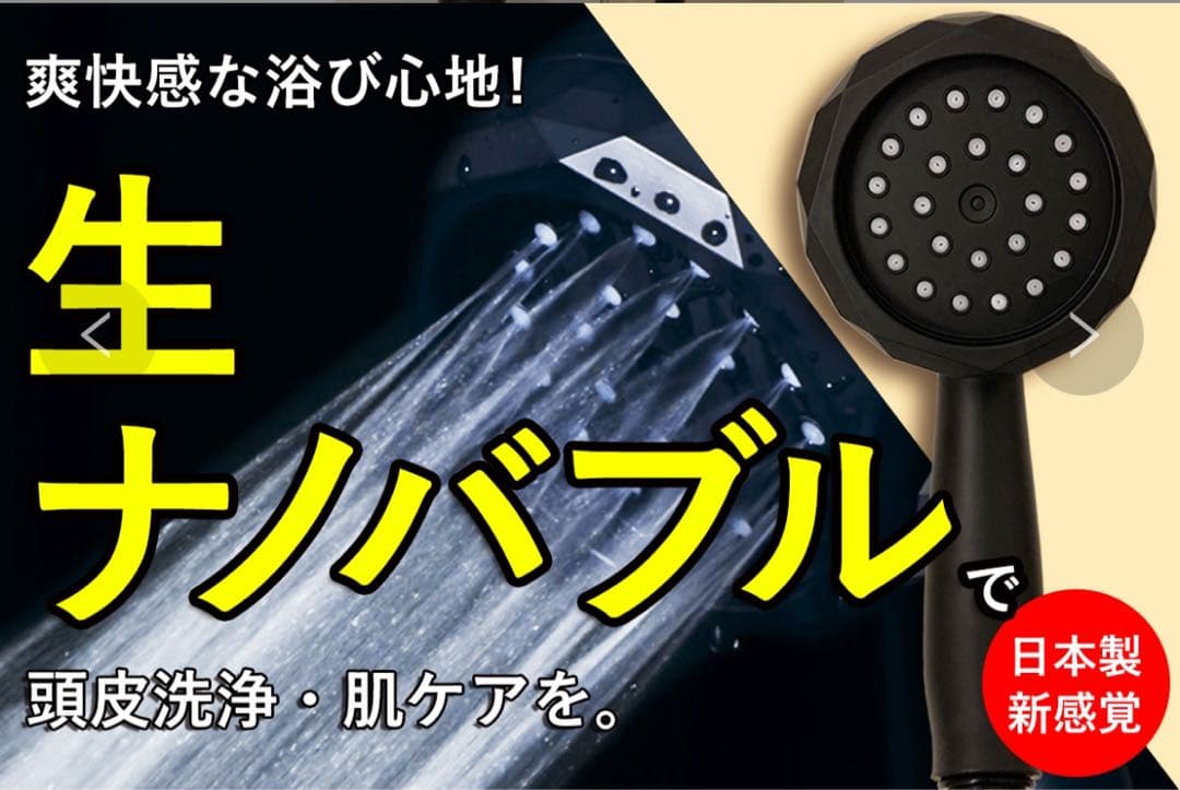 (有)高納商店 NANORISM ナノバブルシャワーヘッド