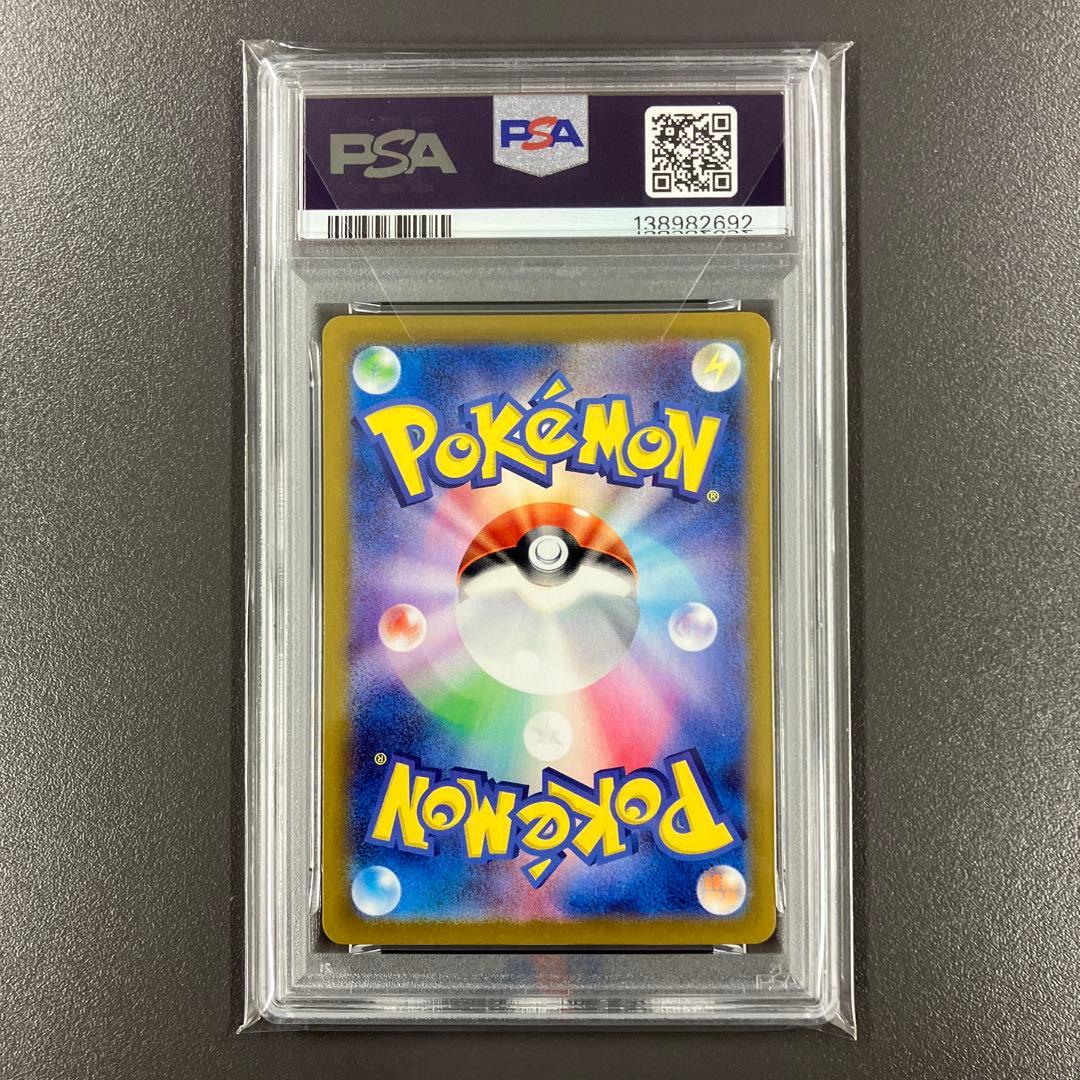 ミロカロス ex sar psa10 ポケモンカード