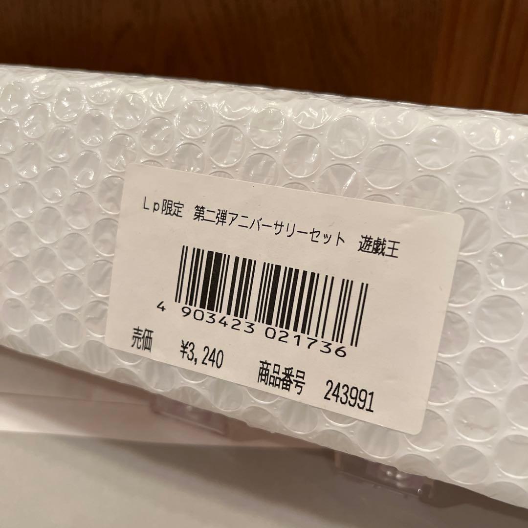 【未開封】オシリスの天空竜 20th ANNIVERSARYデュエルセット