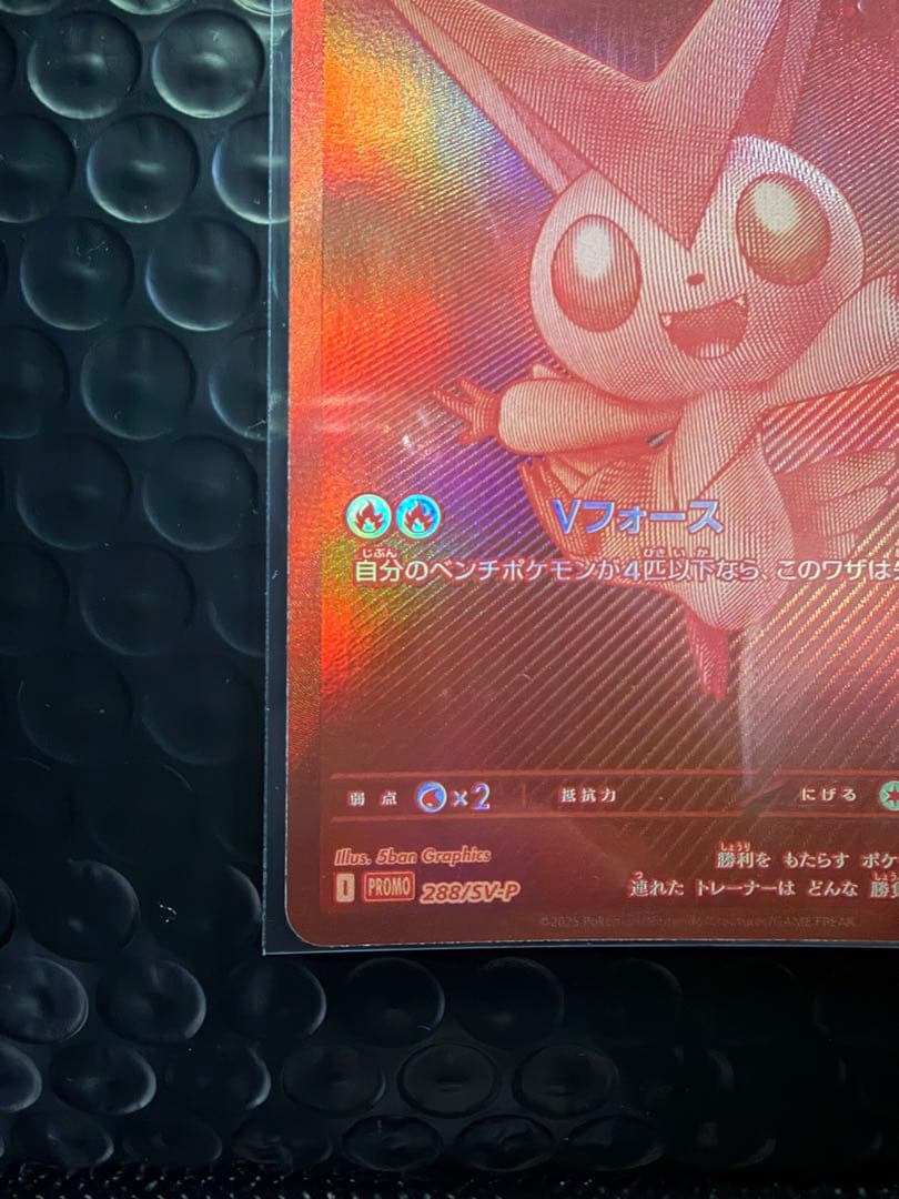 ビクティニ争奪戦 bwr