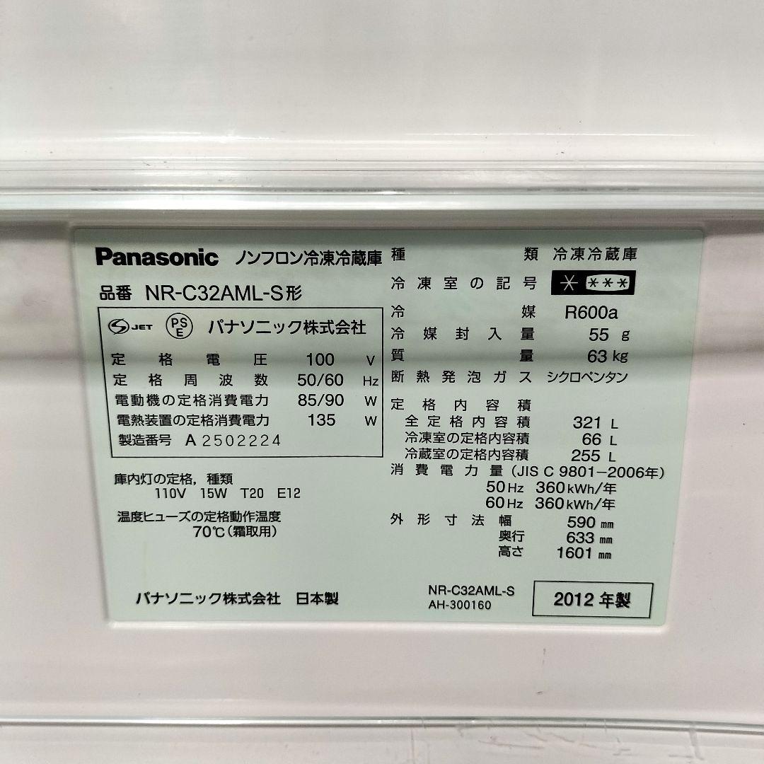 M♦みみ　送料込　パナソニック 3ドア ノンフロン冷凍冷蔵庫