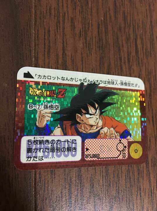 ドラゴンボールカードダスミニ