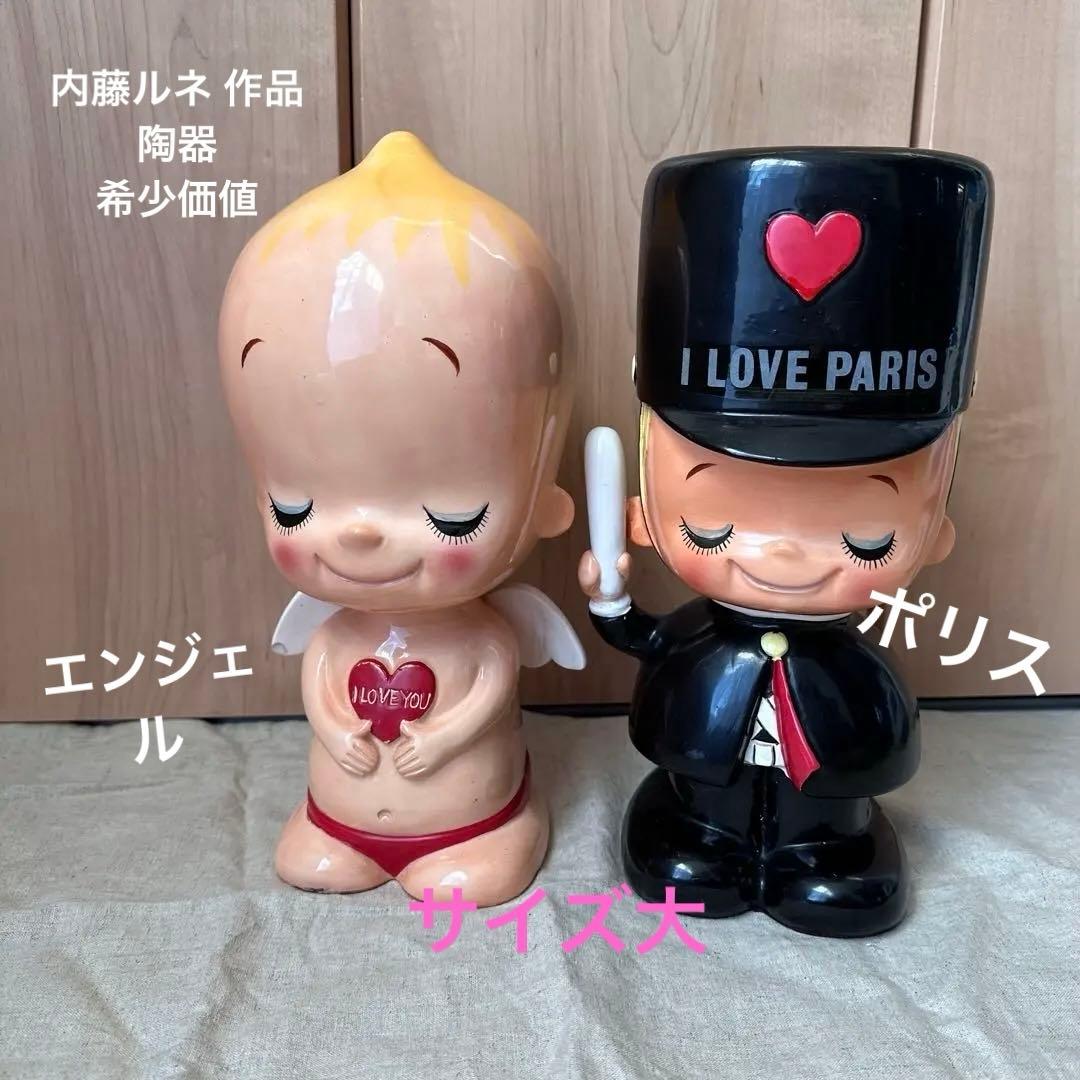 天使の赤ちゃんとパリの警官 希少 内藤モネ作品