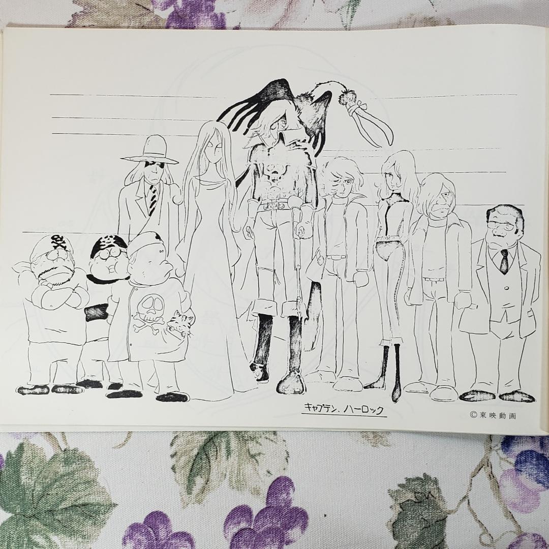 【松本零士】◆『 キャプテンハーロック 作品資料集』台本 準備稿◆検） ポケモン