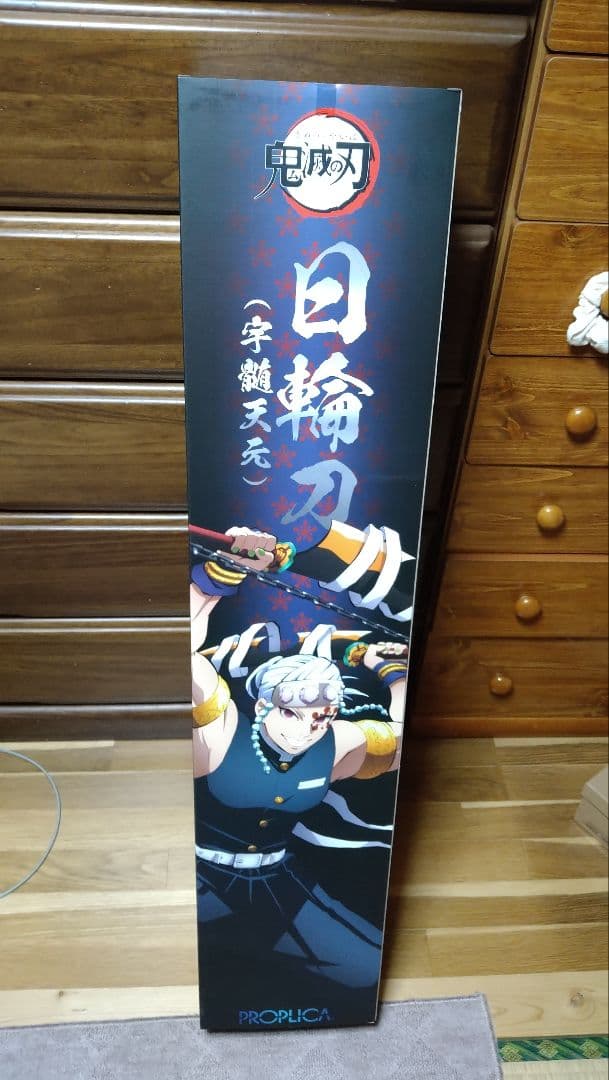 r*u様 PROPLICA日輪刀 宇髄天元