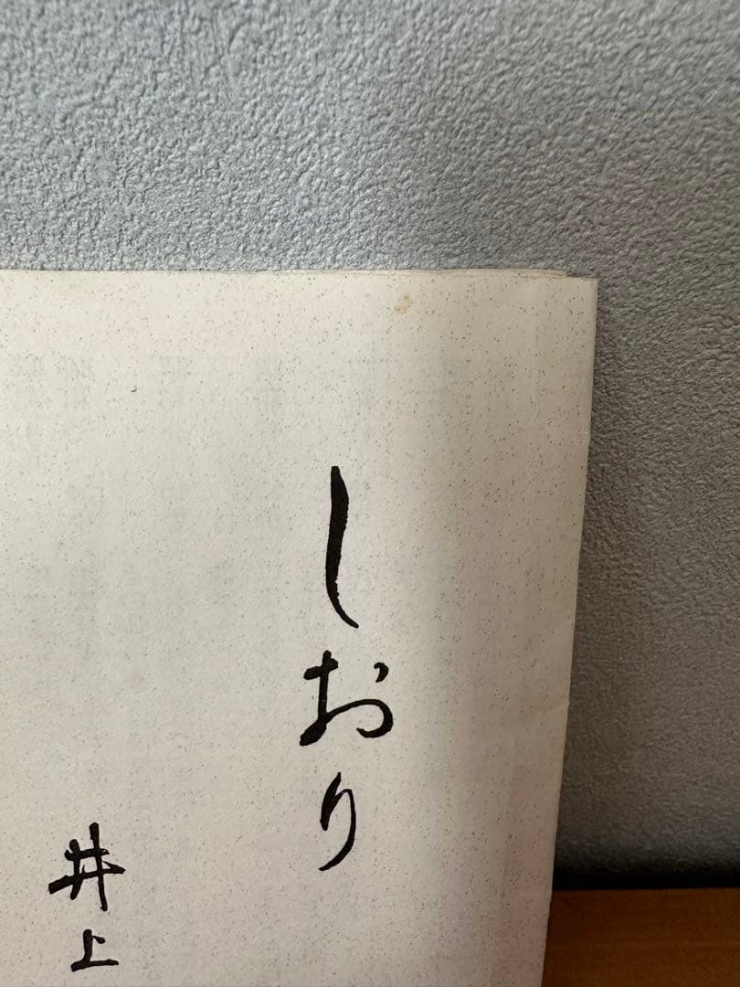 ★セール★井上萬二　人間国宝　青白磁彫文  香炉　笹