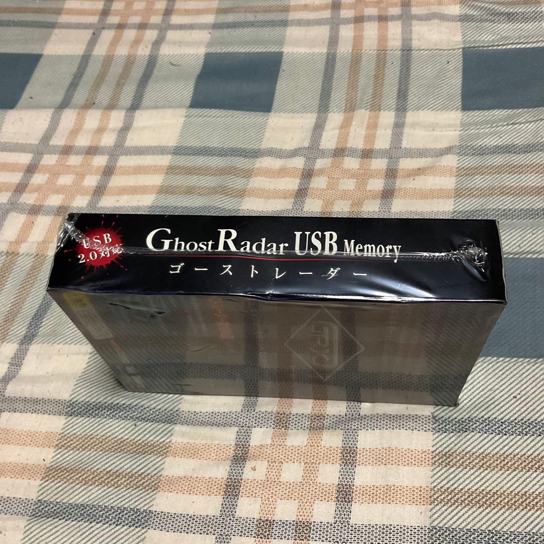 ゴーストレーダー　USB2．0対応　ソリッドアライアンス　【新品　未開封】