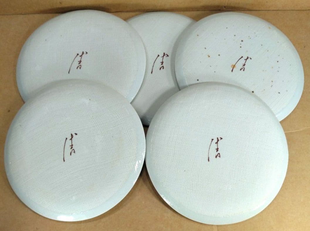 s*a様 【本物保証】三代徳田八十吉(本人作）銘々皿(梅文)五枚 共箱 人間国宝