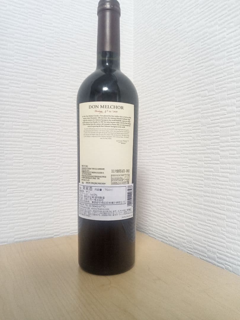 DON MELCHOR カベルネ・ソーヴィニヨン 2020