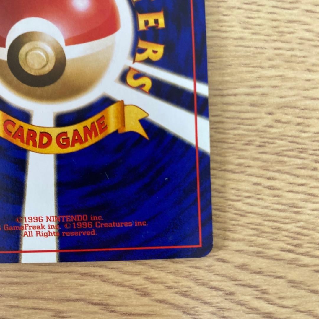 リザードン Lv.76 HP120 ポケモンカード