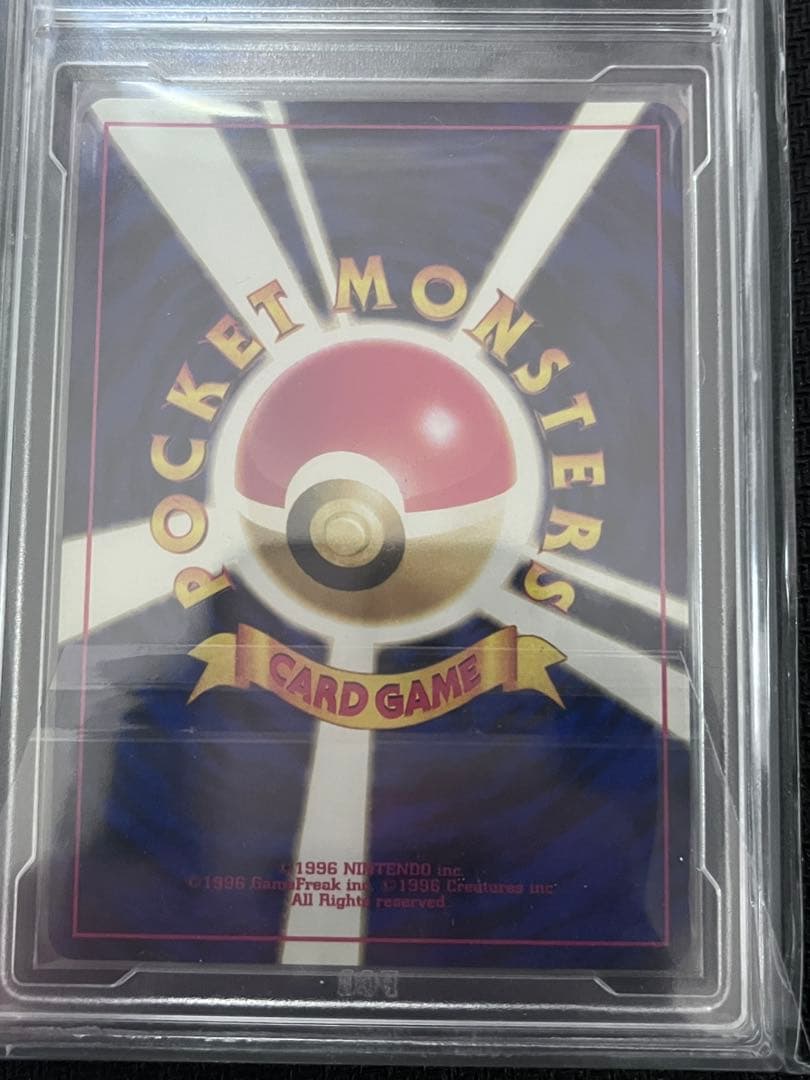 かえん リザードン 鑑定品 ポケモンカード 旧裏