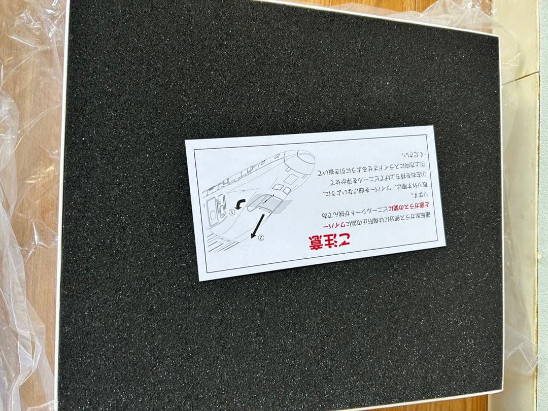 エンドウ ドクターイエロー 923-3000