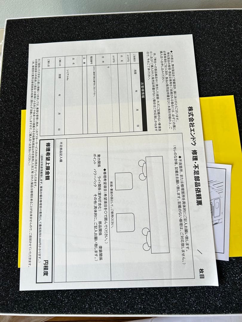エンドウ ドクターイエロー 923-3000