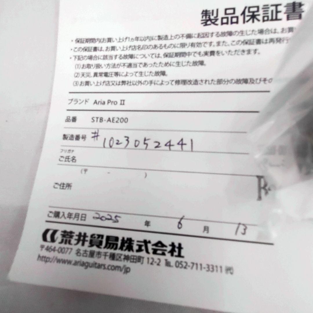 AriaproII STB-AE200MP ミスティーピンク！ギグバッグ付き！