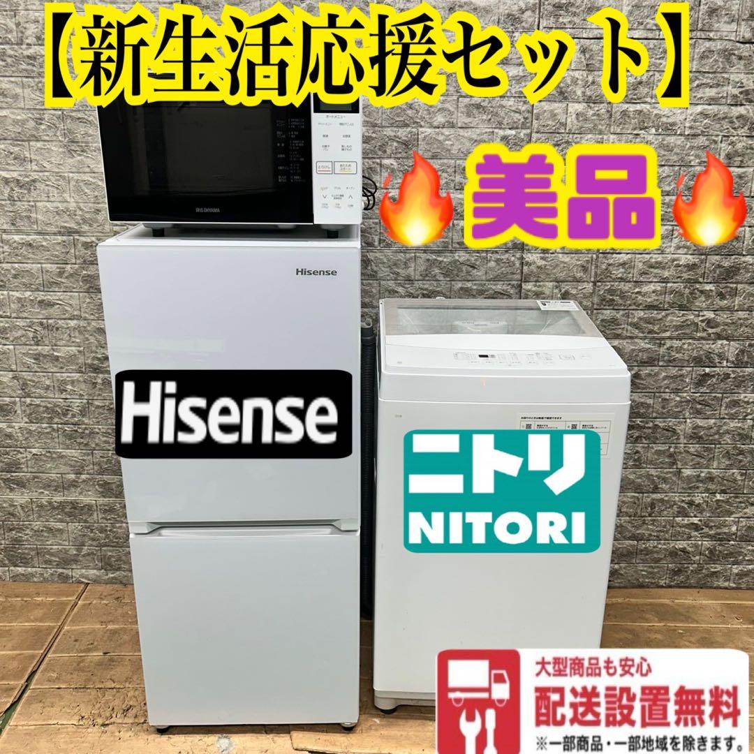 60 冷蔵庫　洗濯機　電子レンジ　小型　一人暮らし　格安セット　大人気　オススメ