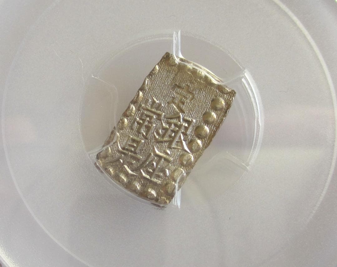 明治一朱銀　Ux　未使用品　PCGS MS63