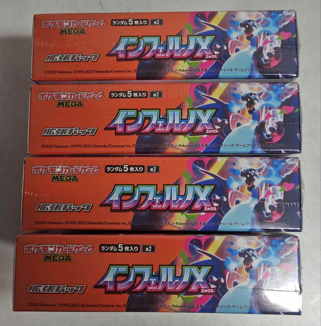 ポケモンカード　インフェルノX　新品未開封　シュリンク付き
