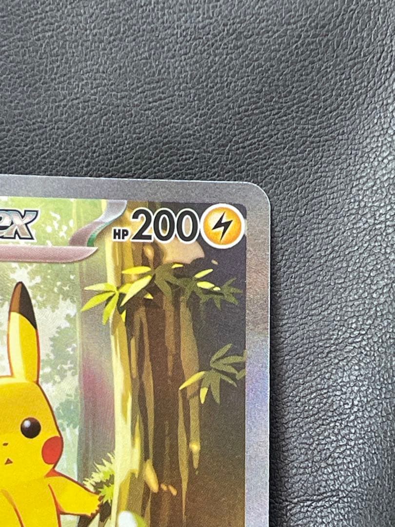 ピカチュウSAR スタートデッキ100