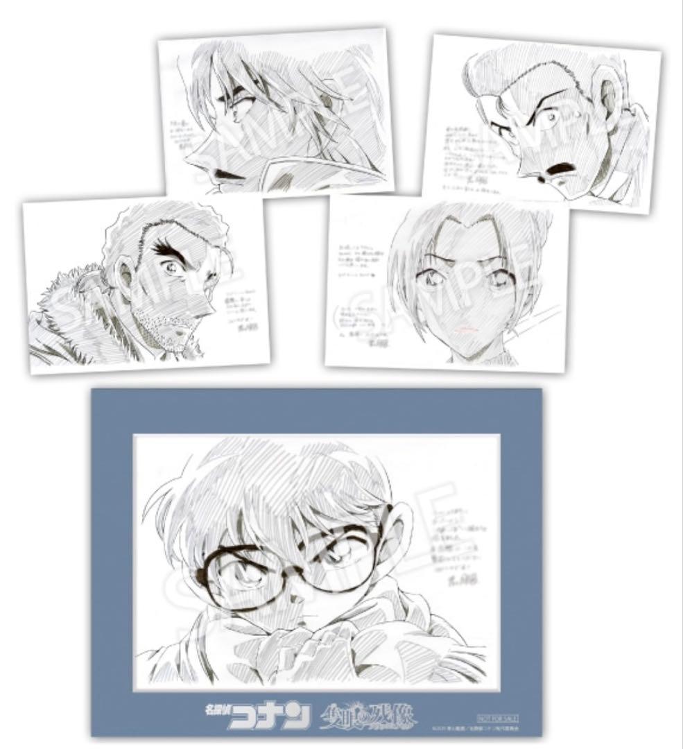 名探偵コナン隻眼の残像、DVD豪華版、複製原画、クリアファイル、イラストブック