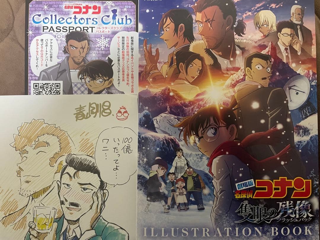 名探偵コナン隻眼の残像、DVD豪華版、複製原画、クリアファイル、イラストブック