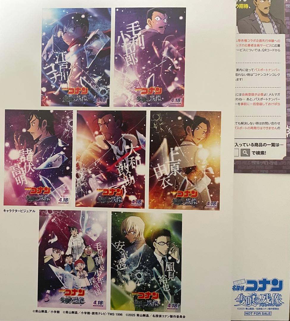 名探偵コナン隻眼の残像、DVD豪華版、複製原画、クリアファイル、イラストブック