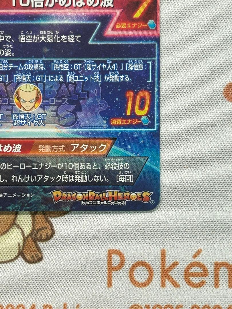 [極美品] ドラゴンボールヒーローズ　HG5-SEC 孫悟空:GT 本家