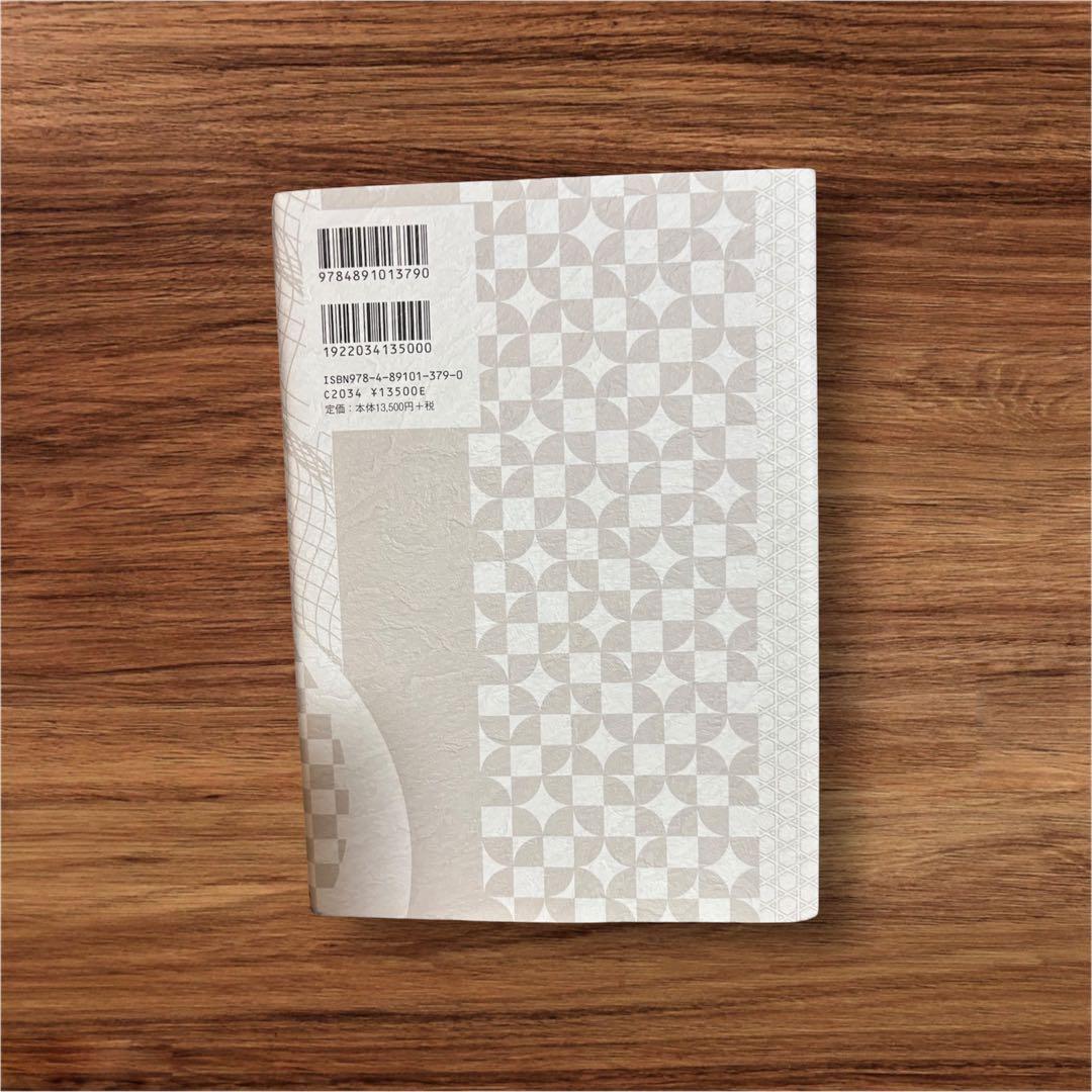 社員が成長し業績が向上する人事制度