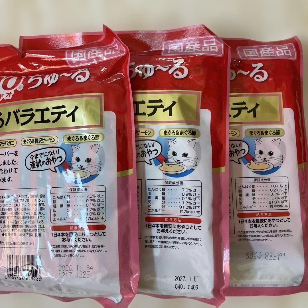 CIAOちゅ〜るピュアちゅ〜る480本 チューブタイプ CIAOちゅ〜る1本