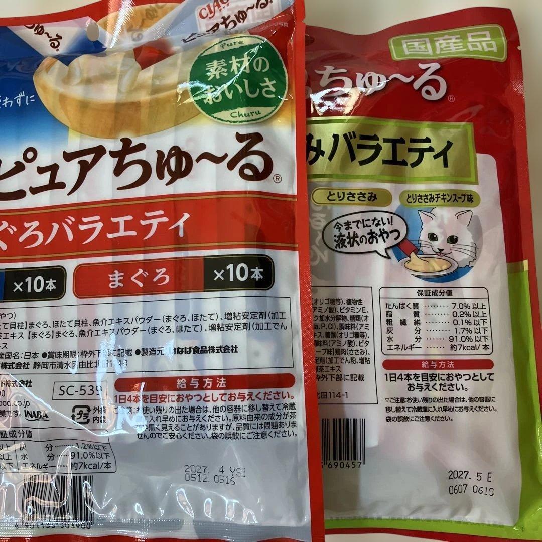 CIAOちゅ〜るピュアちゅ〜る480本 チューブタイプ CIAOちゅ〜る1本