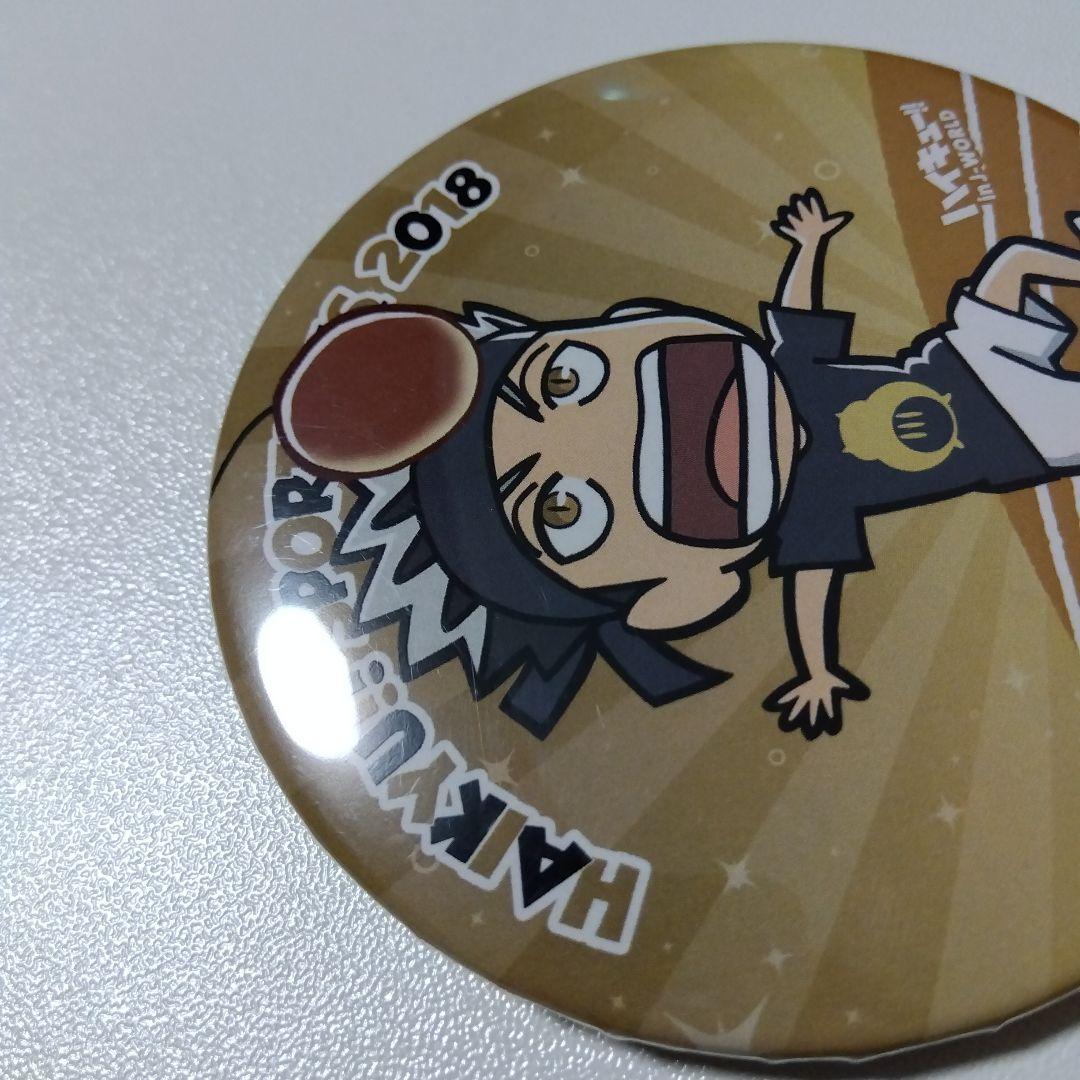 【ハイキュー!!】木兎光太郎 J-WORLD 合同体育祭 缶バッジ