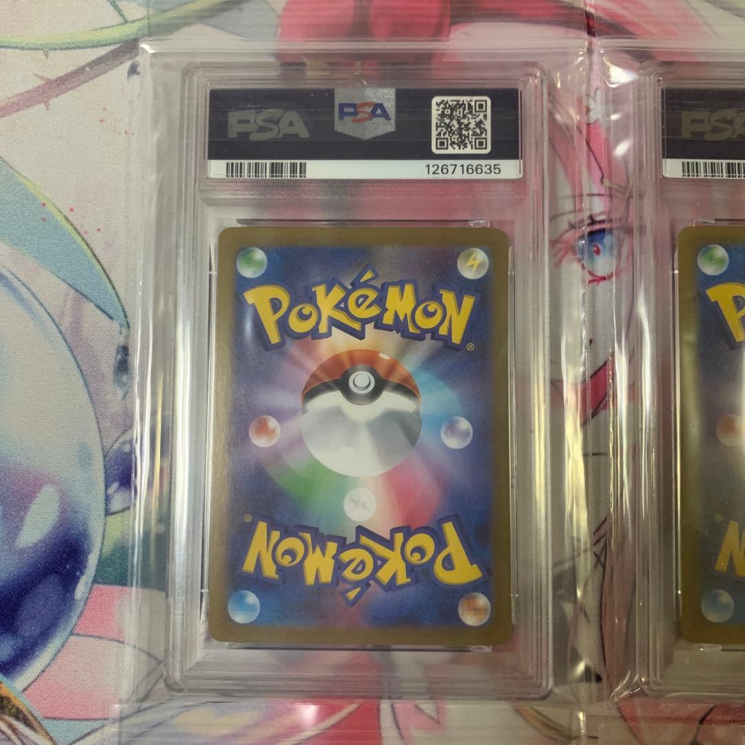 リーリエ セット PSA10 PSA9 SR SAR プロモ