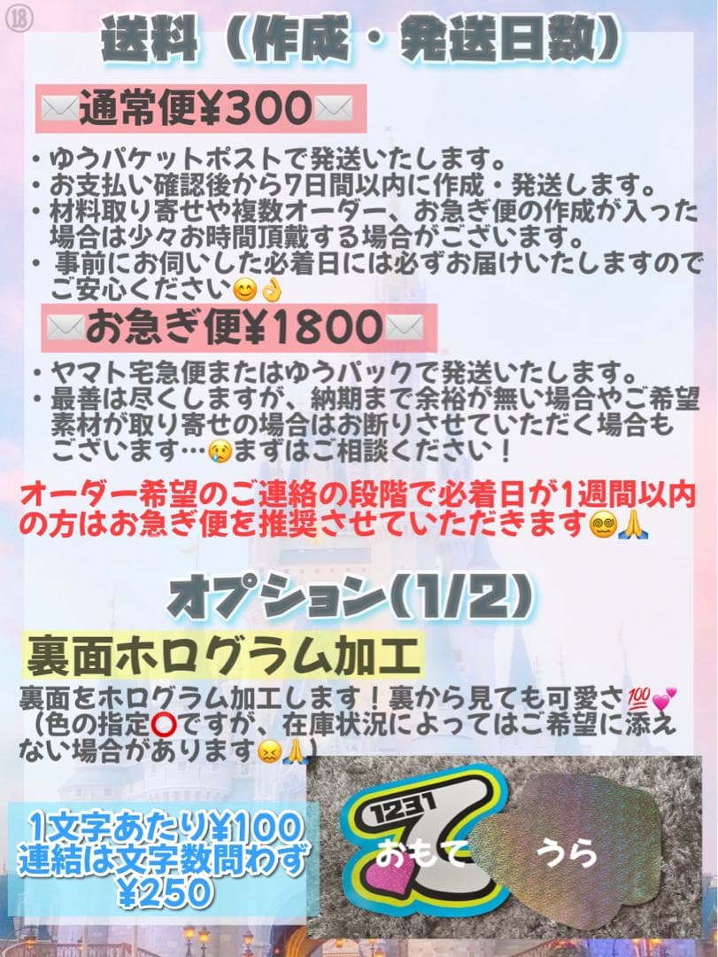 otaの うちわ文字 オーダーページ ⭐️うちわ文字屋さん⭐️