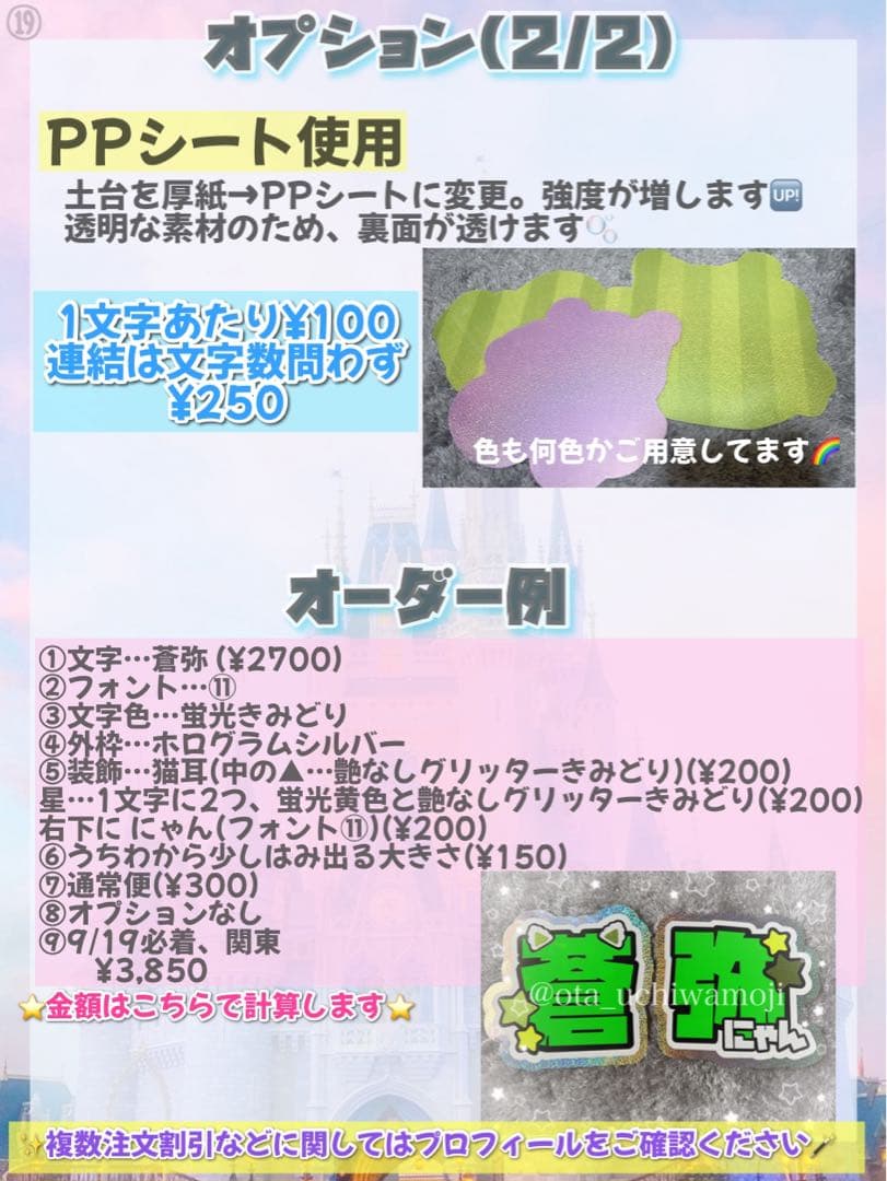 otaの うちわ文字 オーダーページ ⭐️うちわ文字屋さん⭐️