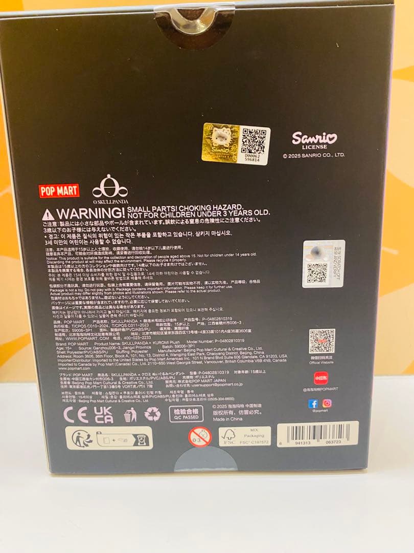 SKULLPANDA マイメロ スカルパンダ ぬいぐるみペンダント