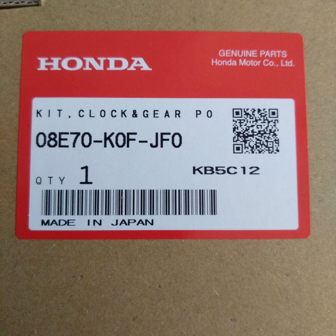 パーツ HONDA KIT.CLOCK&GEAR PO 08E70-K0F-JF0