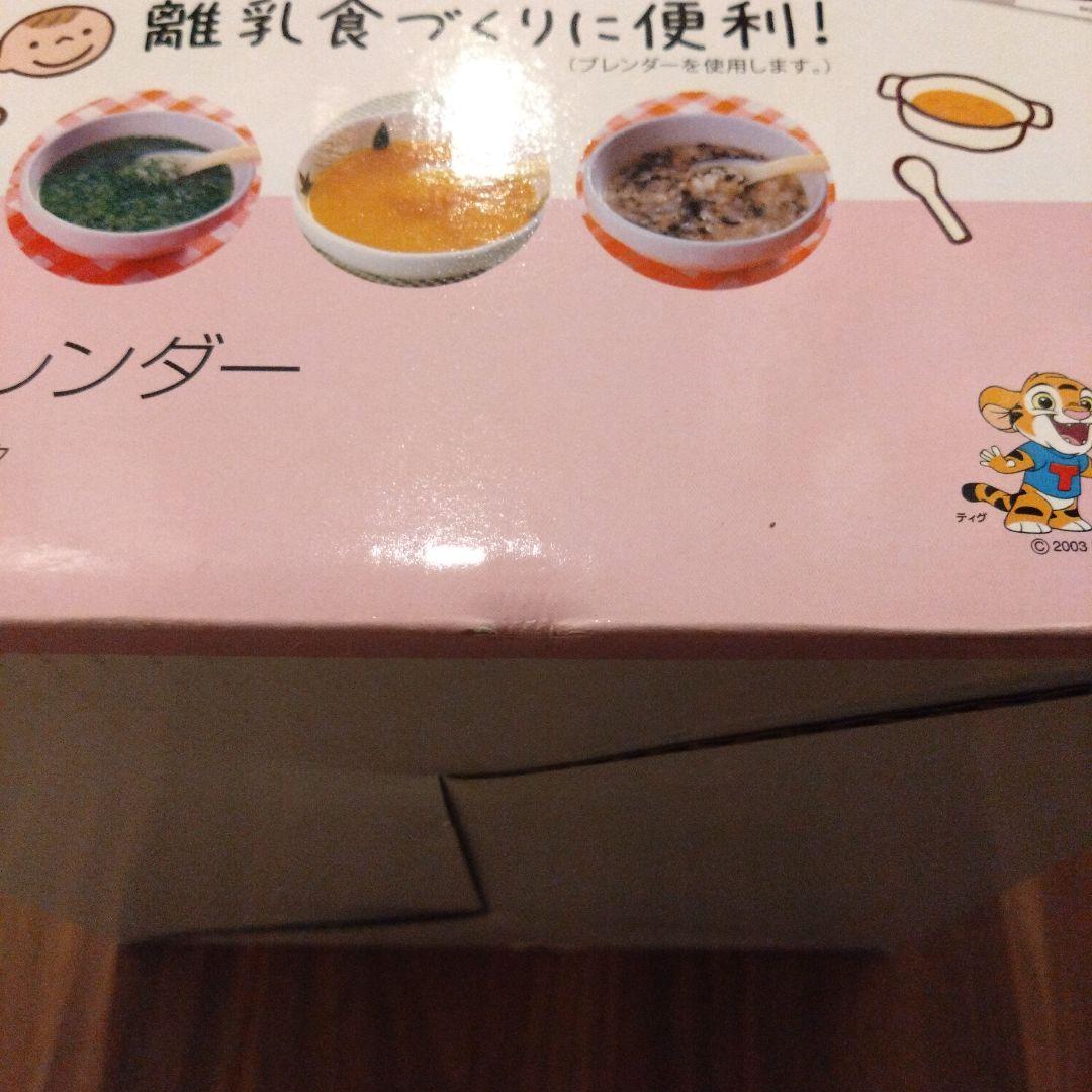 TIGER スマートブレンダー SKQ-G200 P ピンク　新品