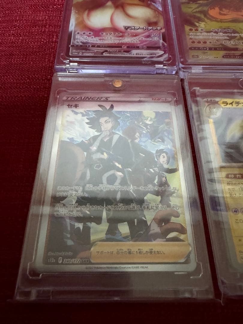 美品☆ポケカ6枚セット