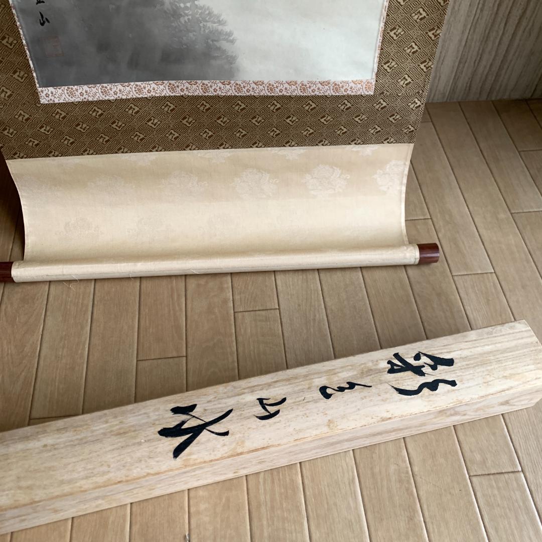 葛谷聖山　山水図　掛け軸　肉筆絹本