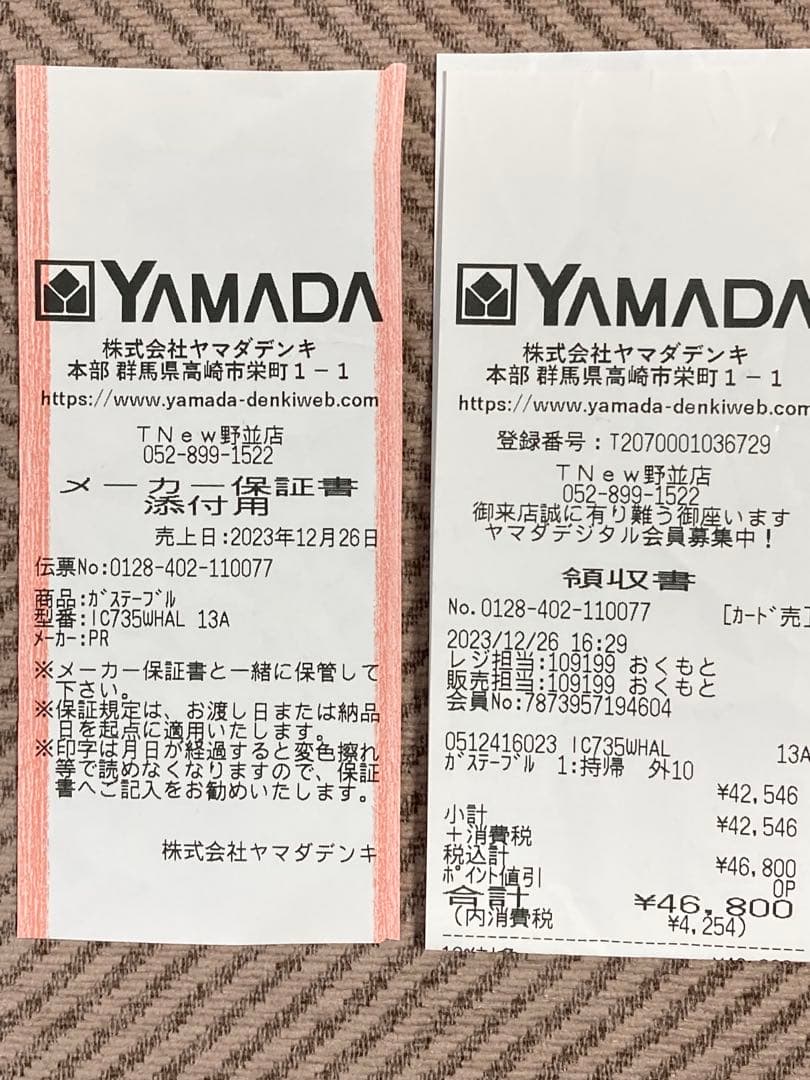 美品】Paloma IC-735WHA-L ガスコンロ 都市ガス 46800円