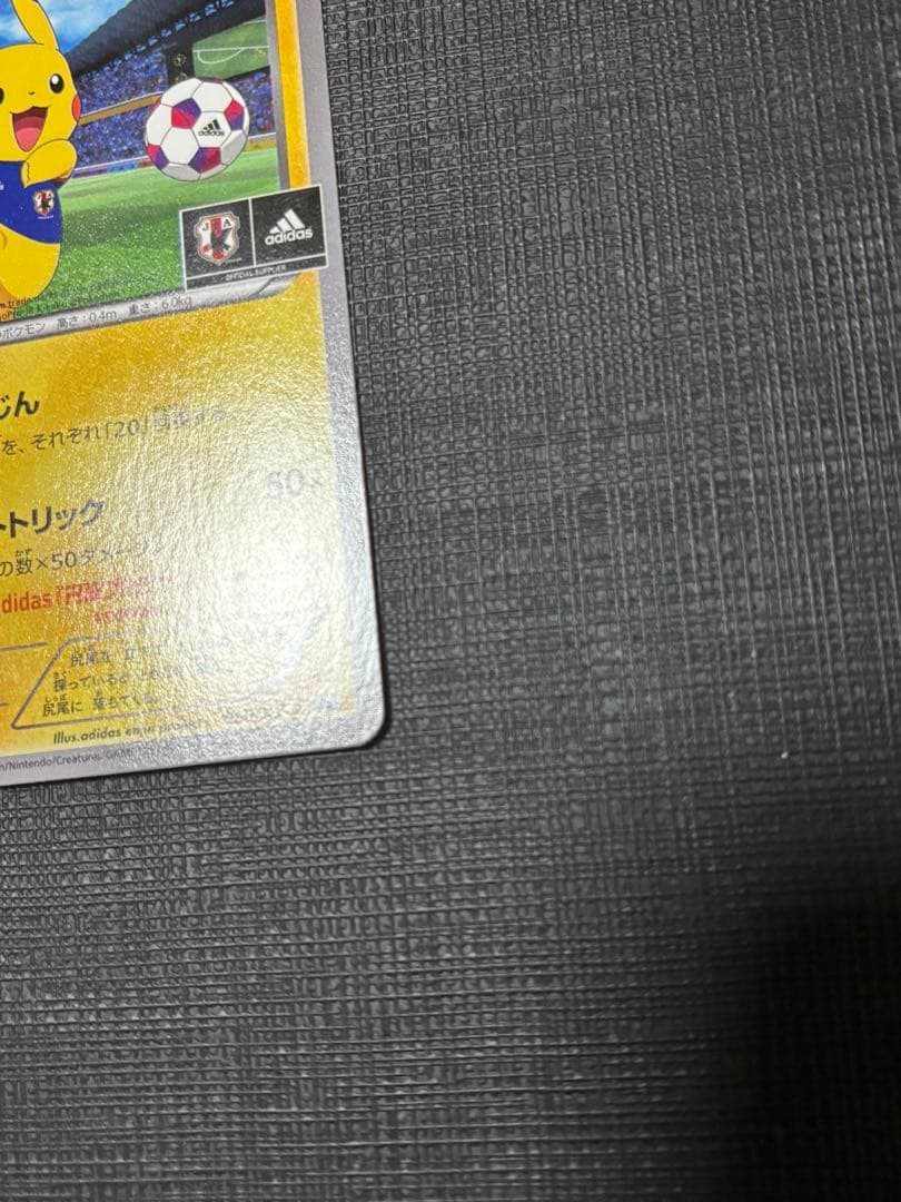 日本代表のピカチュウ：ポケモンNewモン! Book付録 PROMO XYシリ…