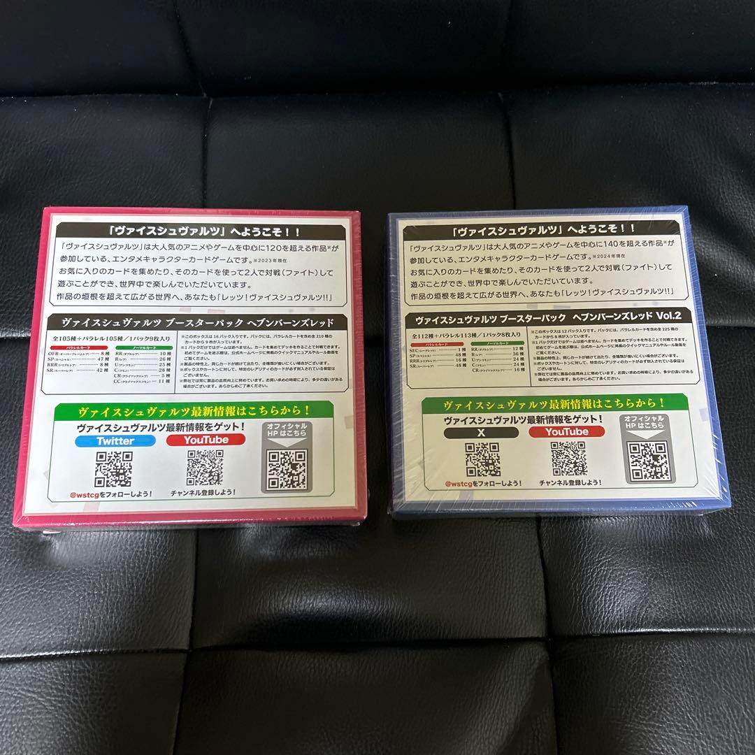 ヘブンバーンズレッド　ヴァイス　未開封2BOX