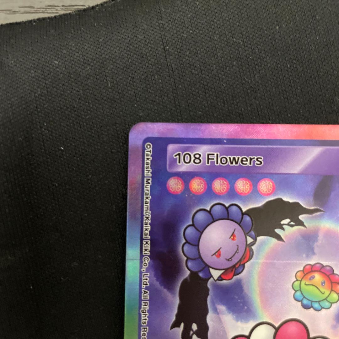 美品！　英語版　108flowers UR  SP-225/UR