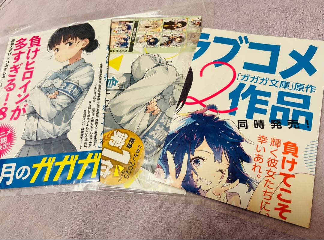 負けヒロインが多すぎる！のポスターまとめて