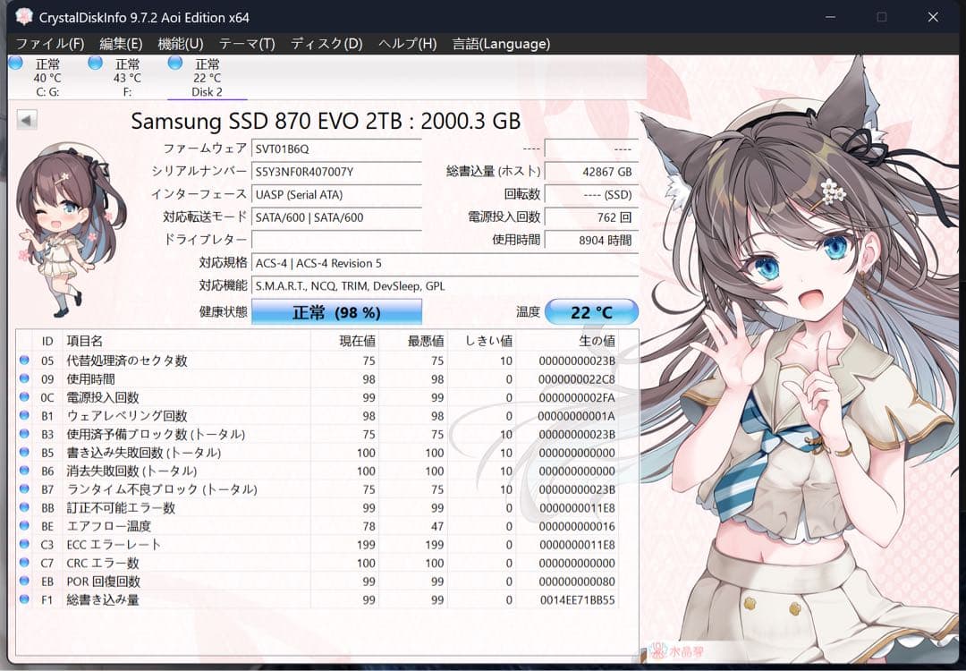 Samsung 870 EVO 2TB SSD 中古