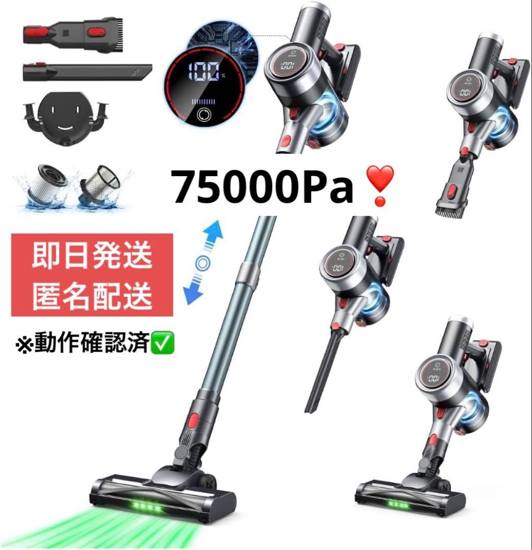 コードレス掃除機　75000Pa LEDライト　自立式　液晶ディスプレイ